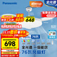 松下（Panasonic）風(fēng)扇燈IP40全光譜護眼76瓦LED照明42寸風(fēng)扇燈 HHLZ5000【包安裝】