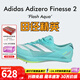 阿迪達斯小蟬翼二代  田徑精英巴黎火焰Adidas Finesse 2男女厚底短跑釘鞋 JH5226/小蟬翼二代/含手提袋 42