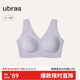 ubras無(wú)尺碼加大版背心式文胸無(wú)痕無(wú)鋼圈女士?jì)纫屡疅o(wú)痕胸罩 柔灰紫