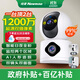 紐曼無(wú)線(xiàn)家用智能AI攝像頭1200萬(wàn)高清監控器360度無(wú)死角帶夜視全景語(yǔ)音手機遠程對話(huà)講室內外家庭云臺