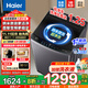 海爾（Haier）波輪全自動(dòng)洗衣機12公斤新一級能效直驅變頻抗菌防纏繞桶自潔以舊換新懶人洗衣機國家至高補貼20% 【25年新款】12kg+直驅變頻+超凈洗+清新?lián)Q風(fēng)