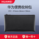 華為原裝便攜式數碼收納包方便便捷充電寶移動(dòng)電源手機藍牙耳機手表充電器充電線(xiàn)數據線(xiàn)PU皮材質(zhì)拉鏈式 華為數碼收納包【黑色】