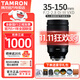騰龍（Tamron）官方店【保價(jià)雙11】 35-150 F/2-2.8 Di III VXD大光圈相機微單鏡頭適用 z72z8zz63z5zfa7m4a7 35-150 尼康Z口 補貼 官方標配【送豪