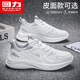 回力男鞋運動(dòng)鞋男秋冬季新款輕便舒適跑步鞋百搭情侶休閑鞋 白/灰 42