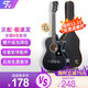 T9民謠吉他單板初學(xué)者新手入門(mén)練習琴guitar木吉它樂(lè )器jita 38英寸亮黑色+禮包【初學(xué)推薦】