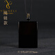優(yōu)格麗天然黑曜石平安無(wú)事牌吊墜本命年護身符轉運掛件男女款項鏈禮物 黑曜石無(wú)事牌大號【繩鏈款】60*41*8mm