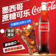 可口可樂(lè )（Coca-Cola）川普汽水墨西哥進(jìn)口可口可樂(lè )玻璃瓶珍藏版經(jīng)典蔗糖汽水露營(yíng)飲料瓶 可口可樂(lè )355ml*2