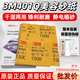 3M401Q汽車(chē)水磨砂紙漆面劃痕修復1500/2000打磨拋光美容水砂紙 3M401Q水磨砂紙 1500號 2張