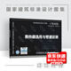 17K408 散熱器選用與管道安裝  國家建筑標準設計 暖通空調專(zhuān)業(yè)圖集