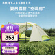 黑鹿（BLACKDEER）鹿鳴雙人帳篷 戶(hù)外露營(yíng)野外徒步防風(fēng)雨防曬天幕帳篷輕量便攜裝備