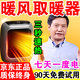 2025新款暖風(fēng)機石墨烯家用大面積50平方全屋速熱浴室靜音取暖神器 贈送遙控【速暖全屋】冬天小太陽(yáng)