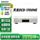 DENONDenon/天龍DCD-1700NE日本進(jìn)口HIFI發(fā)燒碟機SACD播放器音樂(lè )發(fā)燒器 DCD-1700NE銀色