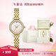 飛亞達（FIYTA）傾城系列 “小金星”粉金色盤(pán)面復古小巧石英女表 七夕節禮物女