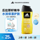 阿迪達斯（adidas）男士沐浴露洗發(fā)水洗面奶三效合一 征服250ml 保濕護膚 清涼舒適