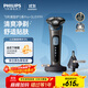 飛利浦（PHILIPS）電動(dòng)剃須刀旋護5系Pro+ SkinIQ智能刮胡刀  送老公 送男友 父親生日禮物