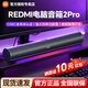 小米REDMI電腦音箱2 Pro 桌面音箱 藍牙音響 家用臺式電腦筆記本游戲音響 長(cháng)條音箱 藍牙電競音箱 電腦音箱 2Pro(石墨黑)