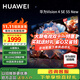 華為電視Vision智慧屏 4/5SE系列 AI攝像頭 4K超級投屏 4K超高清超薄全面屏 鴻鵠畫(huà)質(zhì)兒童教育電視機 55英寸 4 SE55New鴻鵠畫(huà)質(zhì)