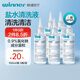 穩健醫用生理鹽水清洗液100ml*5瓶0.9%氯化鈉沖洗液濕敷OK鏡沖洗