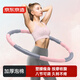 京東京造 可拆卸呼啦圈 女士家用健身減肥神器 成人兒童有氧運動(dòng)器材 粉色