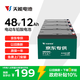 天能48V12Ah電動(dòng)車(chē)鉛酸電池大容量電瓶原裝天能正品免費上門(mén)安裝