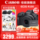 佳能（Canon）EOS R100 迷你微單 小巧輕便微單相機 Vlog拍攝日常記錄 4K視頻家用直播旅游r100照相機 學(xué)生微單 R100套機+E17原裝電池 官方標配【京東多倉發(fā)~快可次日達】