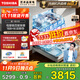 東芝（TOSHIBA）【白玉A50Pro】全嵌入式洗碗機16套容量 360°衛星噴臂 母嬰級四星消毒105°熱風(fēng)烘干 國家補貼20%