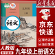 【新華書(shū)店正版】適用2025新版人教版九年級上冊語(yǔ)文書(shū)人教版部編版 初中初三3上冊語(yǔ)文書(shū)人教版 新版九9年級上冊語(yǔ)文書(shū)課本教材教科書(shū) 人民教育出版社 九年級上冊語(yǔ)文課本