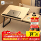 九千谷可升降床上小桌子折疊書(shū)桌筆記本電腦桌大學(xué)生宿舍學(xué)習桌板9201