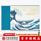 包郵 【顧爺推薦】富岳三十六景 葛飾北齋 中信出版社圖書(shū)