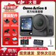大疆（DJI）【限時(shí)免息】Osmo Action 6 全能旗艦級運動(dòng)相機 Vlog旅行戶(hù)外拍照摩托山地騎行潛水徒步4K攝像機 標準+長(cháng)續航套裝【爆款】 激活后發(fā) 【官方標配】