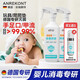 Anrekont兒童毛絨玩具消毒噴霧寶寶爬爬墊流感病毒甲流清潔免洗清洗殺菌液 1瓶【德國配方/母嬰玩具專(zhuān)用】