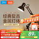 美的（Midea） 美式金屬長(cháng)臂LED臺燈 學(xué)生學(xué)習工作閱讀臺燈贈3瓦球泡贈完即止