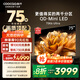 酷開(kāi)（coocaa）創(chuàng  )維電視K6 Ultra 75英寸 QD-Mini LED 2304分區XDR 4000nits 超薄量子點(diǎn)平板電視機 75P8F 75英寸 電視