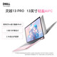 戴爾（DELL）13Pro靈越5330N 13.3英寸筆記本電腦5320輕薄學(xué)生商務(wù)游戲2.5K屏EVO筆記本電腦 Ultra5 指紋識別 2.5K屏 粉 16G內存 1TB固態(tài) 集成顯卡 標配