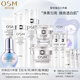歐詩漫（OSM） 歐詩漫珍珠白護膚品美白小白燈補水保濕套裝美膚淡化斑點化妝品 潔面水精華乳霜眼霜六件套