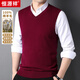 恒源祥100%純羊毛背心男V領(lǐng)薄款上衣春秋中青年男士商務(wù)休閑雞心領(lǐng)馬甲 深紅 M 【建議100-120斤】