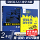 資料員入門(mén)圖書(shū) 建筑工程資料員一本通+資料員速學(xué)手冊(第三版) 土建房建資料員快速入門(mén)書(shū)籍 建筑施工