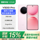 vivoY500 Pro 2億HP5旗艦級主攝 持久流暢OriginOS 6 十倍時(shí)長(cháng)IP68+IP69防水 新品手機 柔粉 8GB+256GB 官方標配