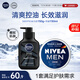 妮維雅（NIVEA）男士護膚品控油保濕細致毛孔套裝(deep潔面+男罐潤膚霜)
