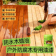 歐陽(yáng)修戶(hù)外防腐木專(zhuān)用油漆防水木蠟油室外木地板翻新漆木頭木漆木材木油