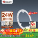 公牛（BULL）LED吸頂燈圓形燈貼磁吸安裝高亮燈珠替換燈盤(pán)光源 24W三色變光
