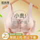 雪茜曼媽媽內衣女前開(kāi)扣背心式文胸無(wú)痕無(wú)鋼圈中老年側收副乳聚攏胸罩