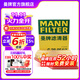 曼牌（MANNFILTER）空濾空氣濾芯格適配全新款寶馬3系 G20 G28底盤(pán) C28054/1】寶馬325 20-21款2.0T