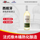 奧蘭黎硨弗德喬長(cháng)相思橡木桶干白葡萄酒單支西班牙進(jìn)口