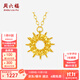 周六福黃18K金項鏈女太陽(yáng)花鏈墜氣質(zhì)輕奢送女友節日禮物 項鏈（40+5cm可調節）