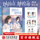 【飛機盒發(fā)貨】她的山 她的海 扶華著(zhù) 店鋪特典版贈吧唧磁吸書(shū)簽等 治愈系校園力作改編漫畫(huà) 中信出版社圖書(shū)