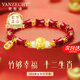 梵哲詩(shī)(VANZECHY)999足金十二生肖女手鏈黃金本命年元旦情人節生日禮物 朱砂竹夠幸福黃金生肖【馬】-999足金福牌