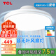 TCL無(wú)葉風(fēng)扇燈吸頂臥室燈兒童房全光譜無(wú)極調光護眼燈調光餐廳燈 【離心式】寶寶風(fēng)無(wú)葉扇50W