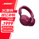 BOSE 消噪耳機Ultra 頭戴式無(wú)線(xiàn)藍牙主動(dòng)消噪耳機  博士頭戴式 無(wú)線(xiàn)降噪長(cháng)續航耳罩式耳機 消噪耳機UItra 絳梅紫 700二代 國行官旗店 全國聯(lián)保