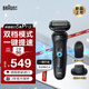博朗（BRAUN）電動(dòng)剃須刀5系Pro往復式刮胡刀帶配件 德國原裝進(jìn)口 52-N1200S 配鬢角修剪器 黑色